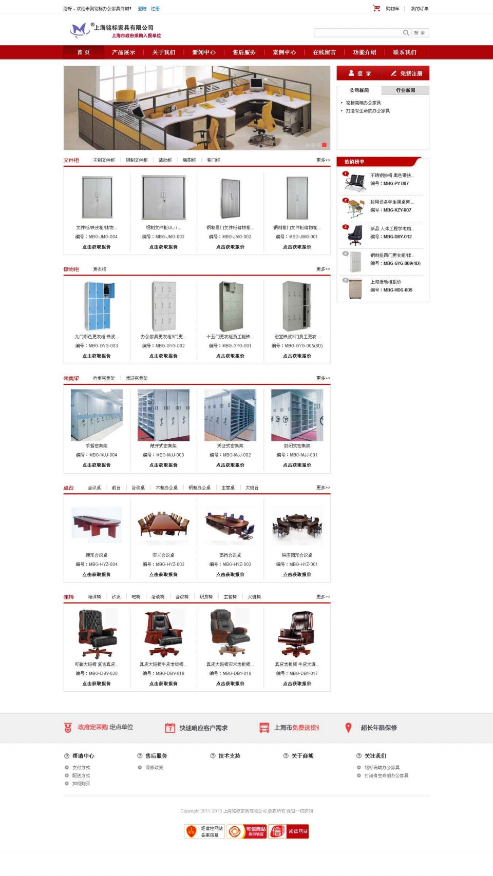 首页效果图